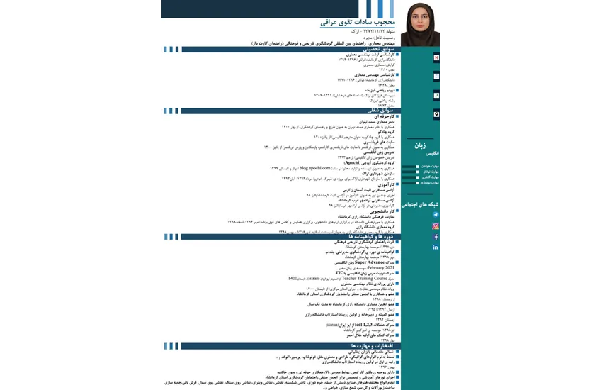 طراحی رزومه