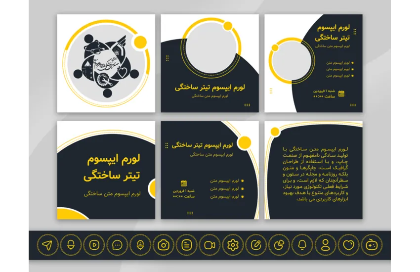 طراحی یونیفرم (تم) اینستاگرام