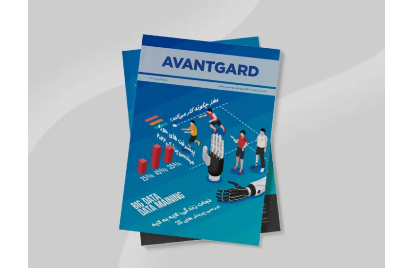 طراحی جلد نشریه آوانتگارد