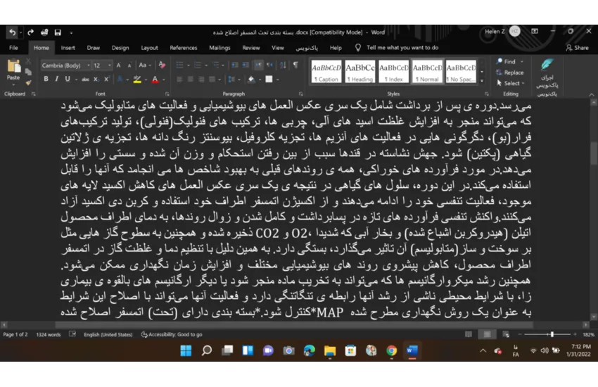 نمونه ترجمه متون الکترونیک و کشاورزی