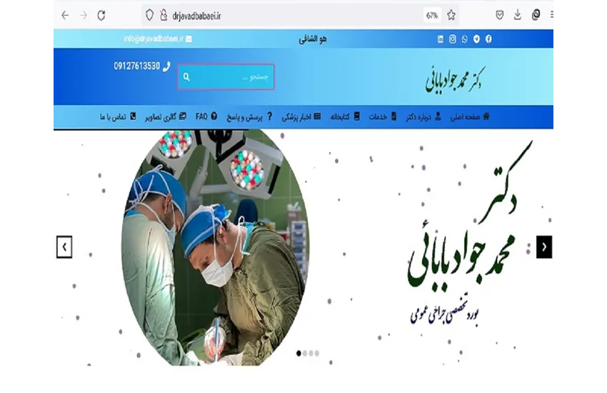 طراحی سایت پزشک