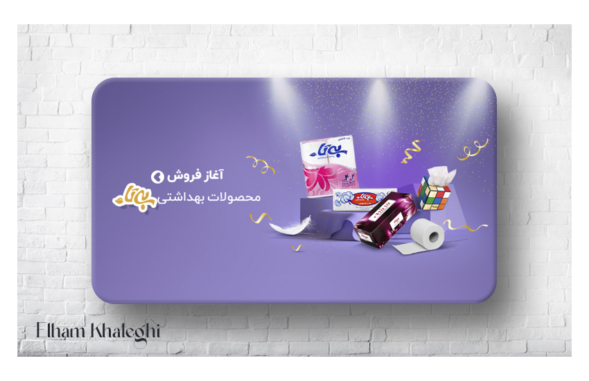 طراحی بنر فروشگاهی