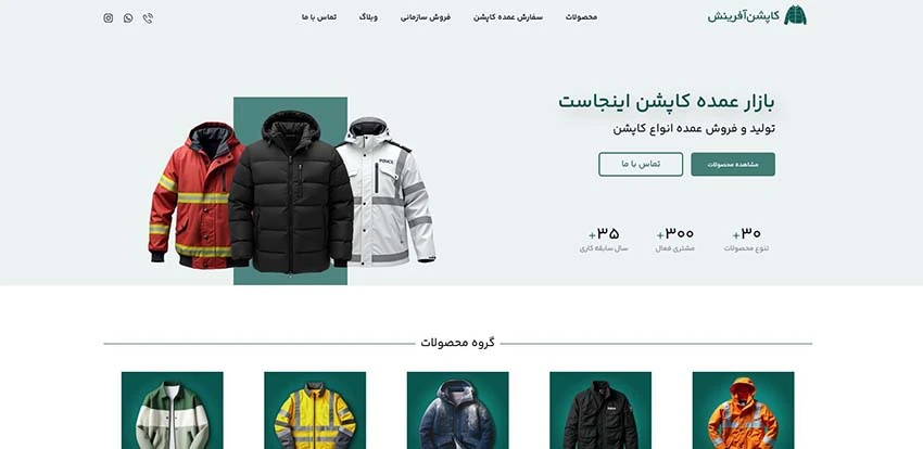 طراحی و اجرای سایت در قالب وردپرس