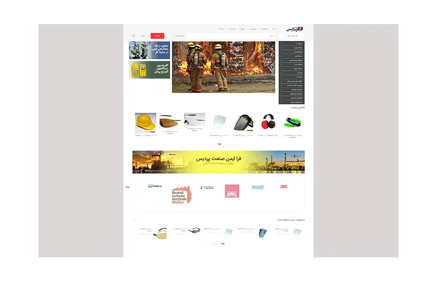 وب سایت فروشگاهی