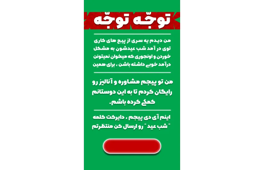 نمونه استوری ویدیوئی