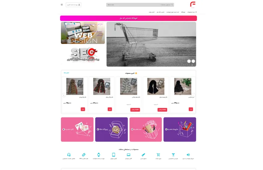 سایت چند فروشندگی