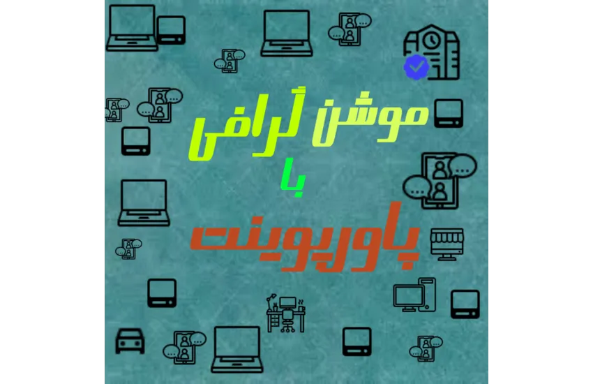 ادیت