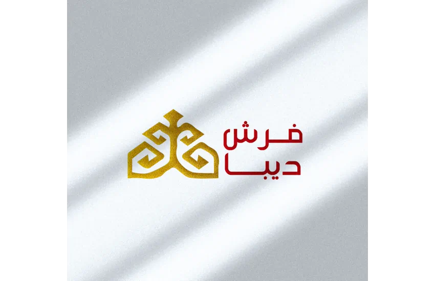 3-طراحی لوگوی حرفه ای برند فرش دیبا