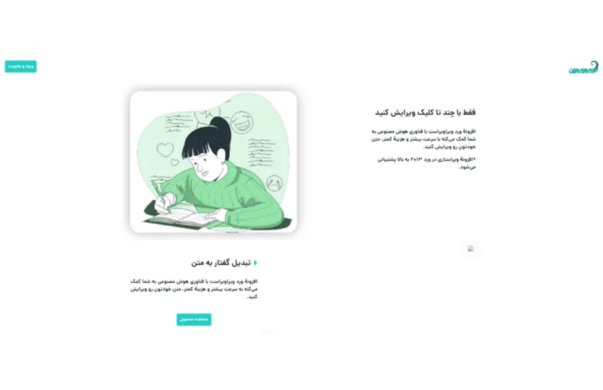4-وب سایت ویراویراست