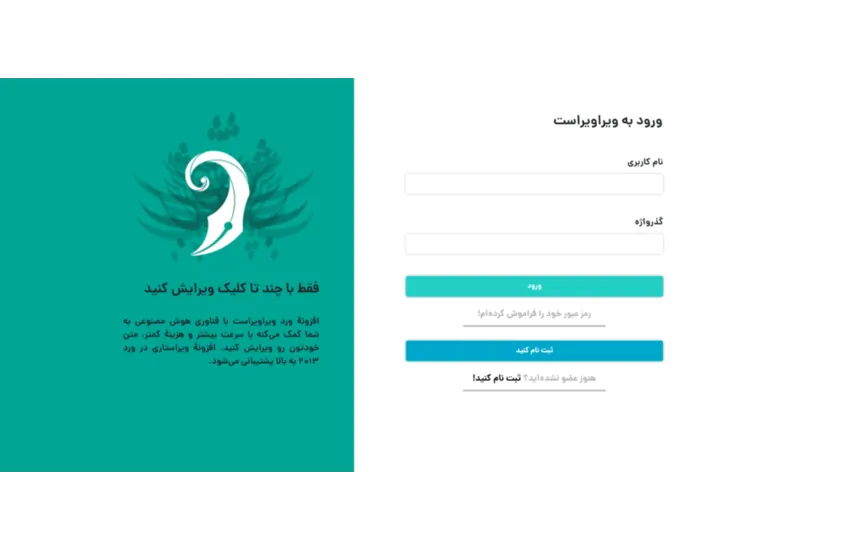 6-وب سایت ویراویراست