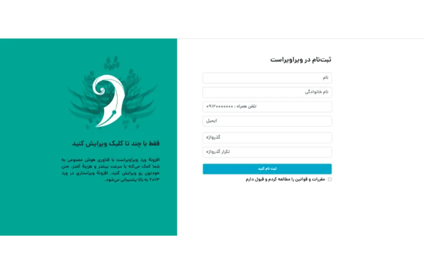 5-وب سایت ویراویراست