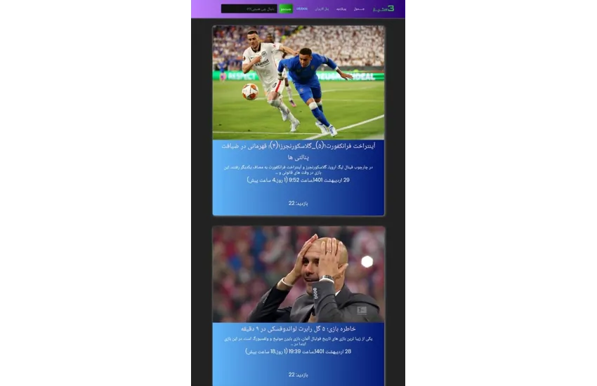 سایت ورزشی با استفاده از جنگو