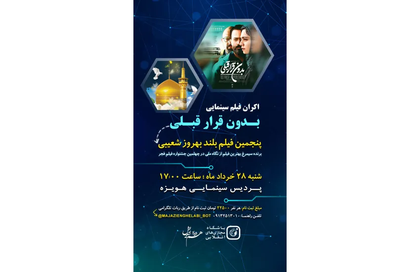 4-طراحی پوستر