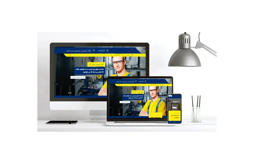 طراحی سایت آراد شنوا