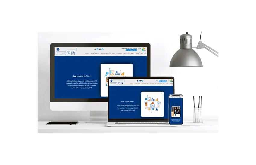 طراحی سایت مدیریت پروژه سپاهان
