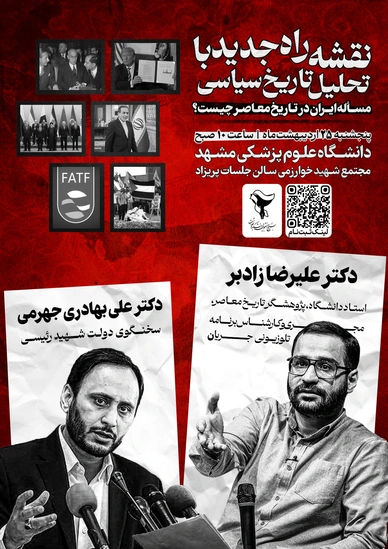 پوستر تبلیغاتی