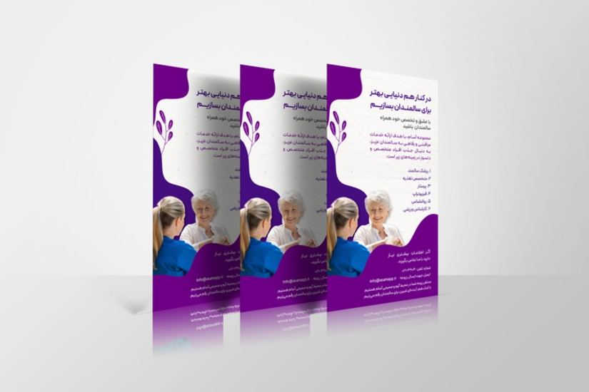 4-طراحی پوستر تبلیغاتی