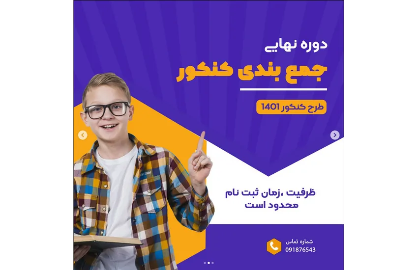 4-طراحی پست