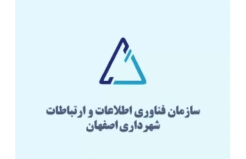 نریشن شهرداری اصفهان