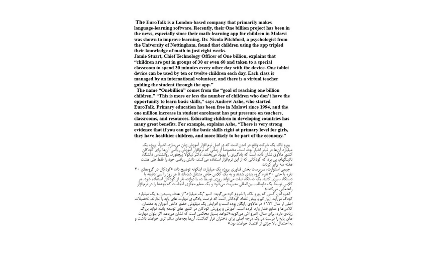 4-ترجمه متون مختلف علمی و تاریخی