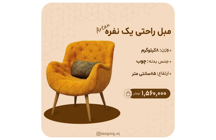 طراحی پست اینستاگرام