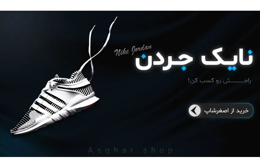 طراحی بنر سایت(بنر فروشگاهی)