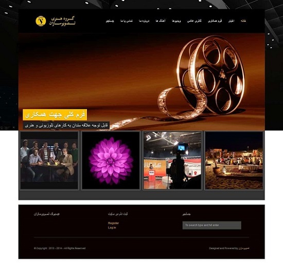 تدوین‌گران