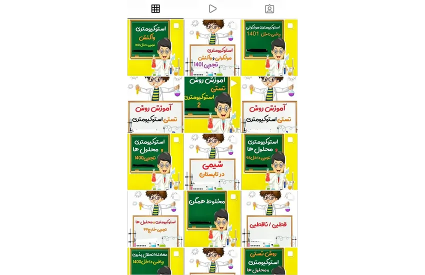 تولید محتوا و کاور پست اینستاگرام