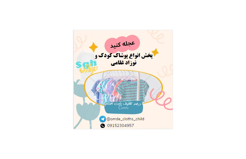 0-طراحی بنر پست اینستاگرام