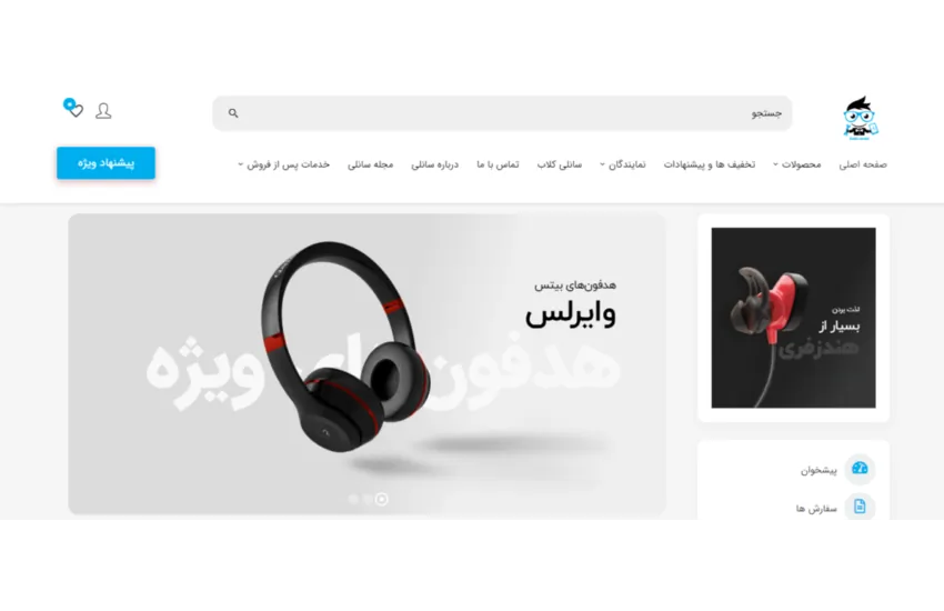 طراحی سایت فروشگاه سانلی سرویس