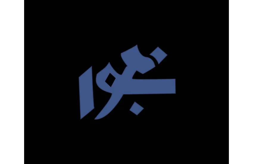 لوگو مجله موسیقی