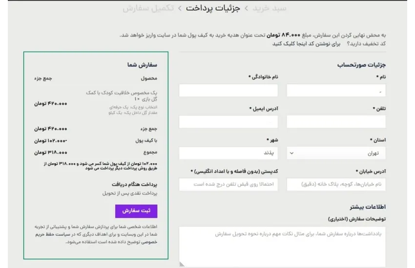 10-طراحی و اجرای سایت آموزشی و فروشگاهی ذهنوین