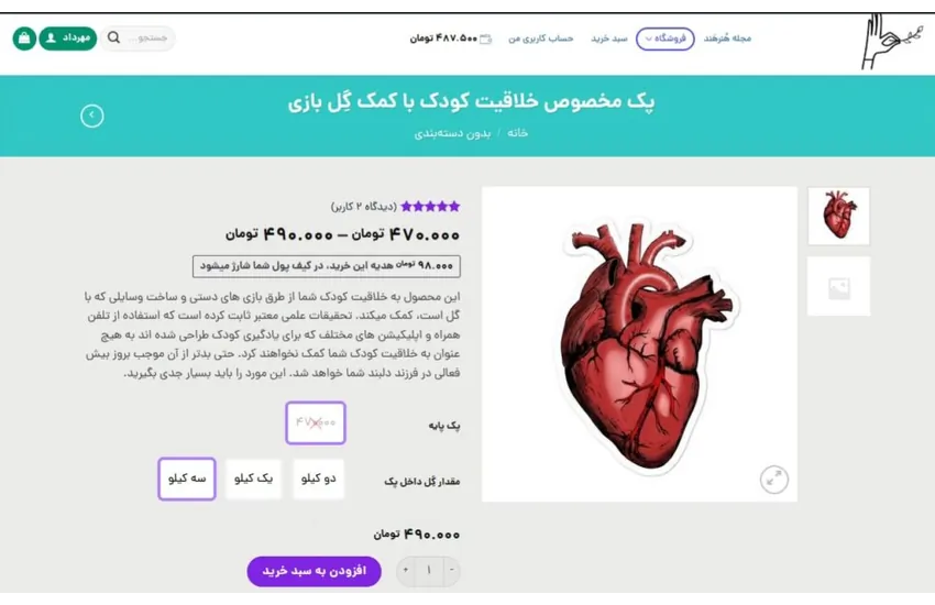 6-طراحی و اجرای سایت آموزشی و فروشگاهی ذهنوین