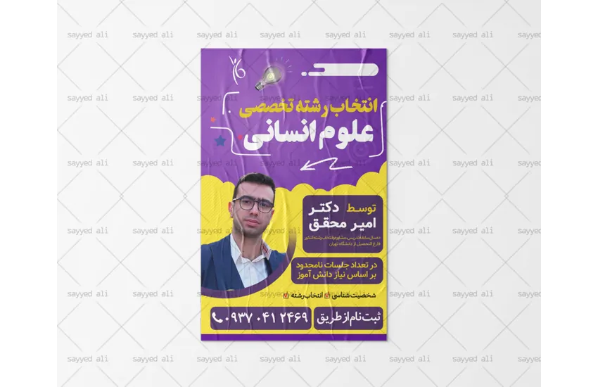 طراحی پوستر