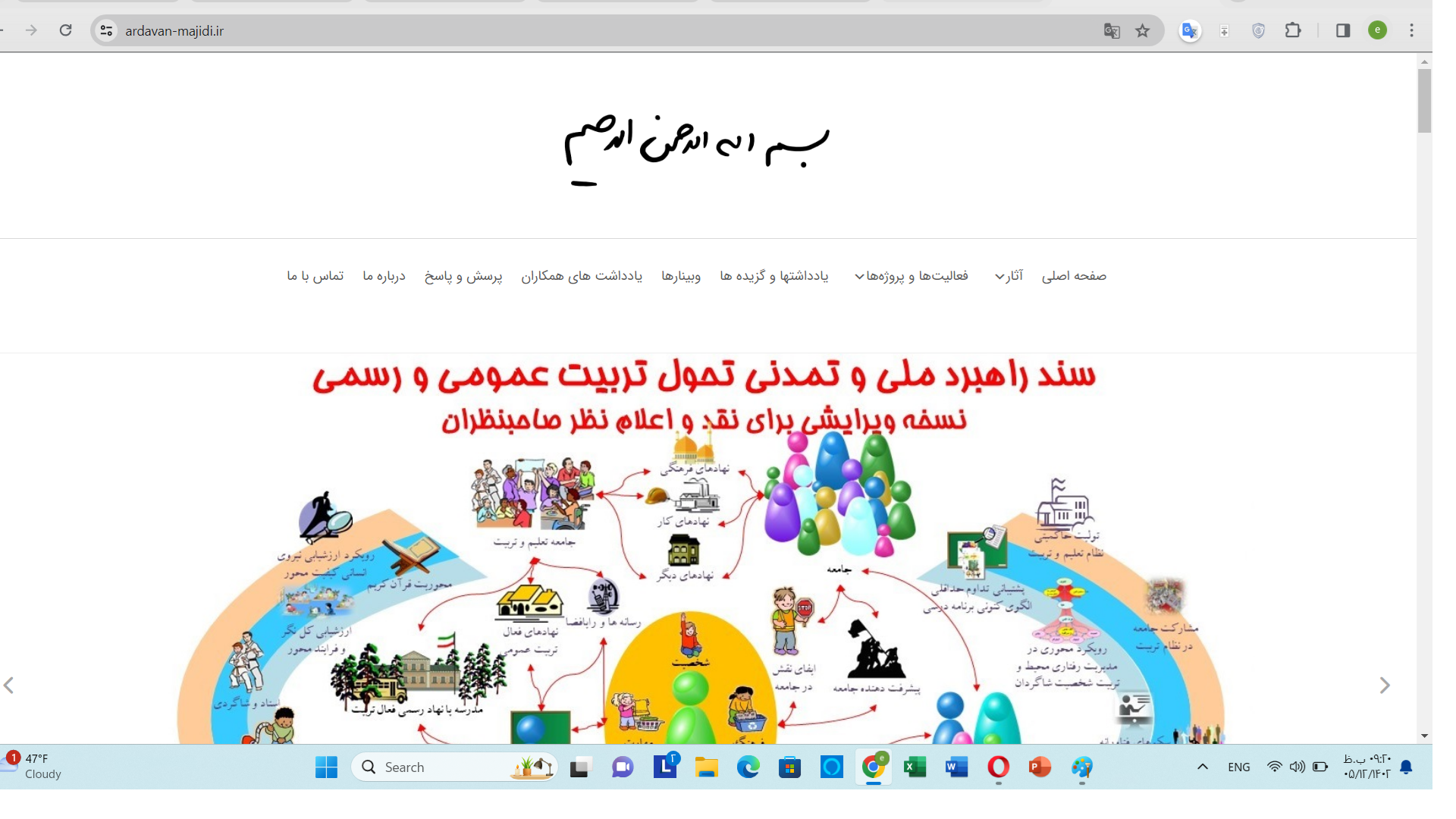 طراحی وب سایت نویسنده