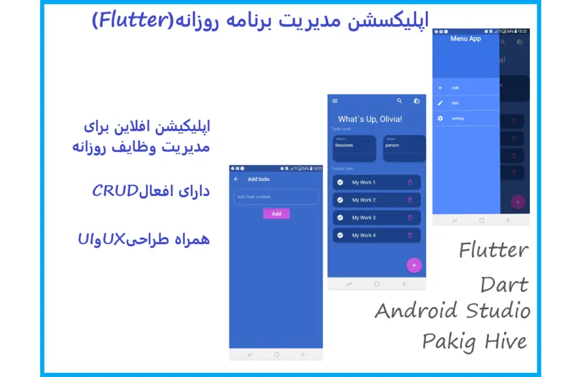 پلیکیشن تحت اندروید(فلاتر)