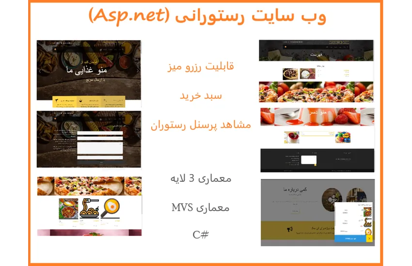 وب سایت رستورانی