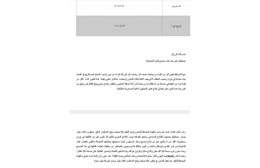 صفحاتي از نمونه ترجمه هاى اخير