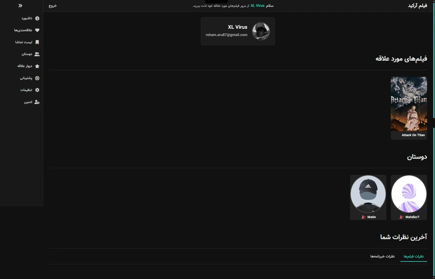 6-سایت جامع دانلود و پخش آنلاین فیلم و سریال