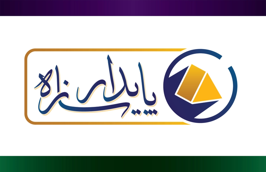 لوگوی شرکت پایدارسازه