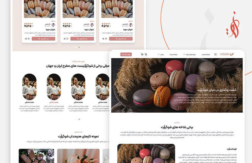 طراحی رابط کاربری و تجربه کاربری پلتفرم آنلاین آکادمی آموزشی