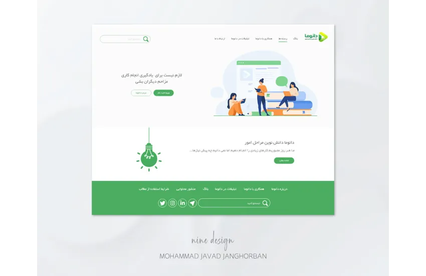 طراحی صفحه لندینگ سایت