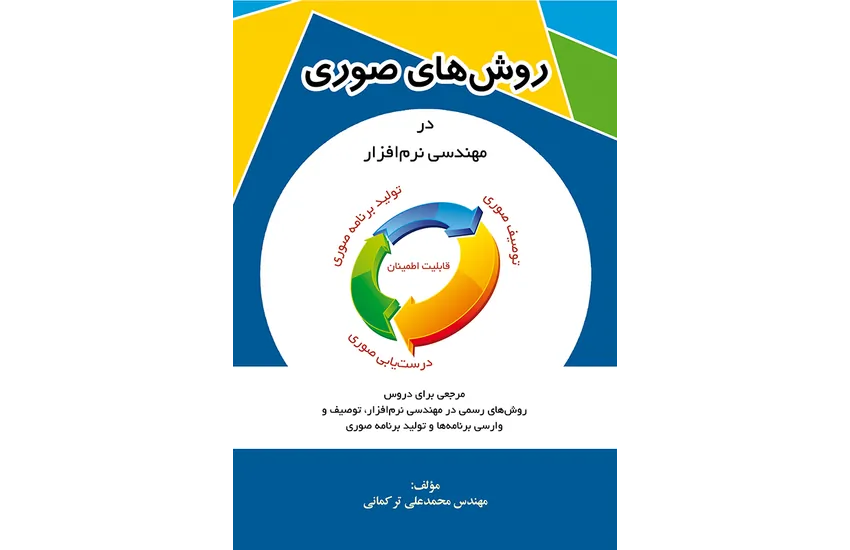 4-طراحی جلد کتاب