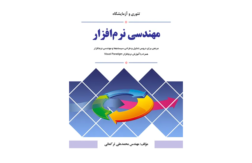 6-طراحی جلد کتاب