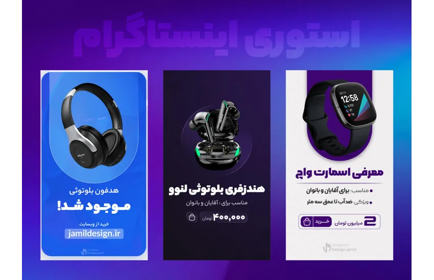 استوری فروشگاهی