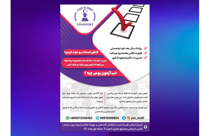 تراکت تبلیغاتی