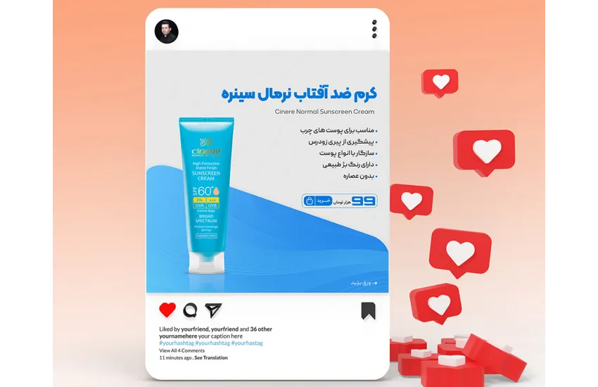 کاور معرفی محصول آرایشی و بهداشتی