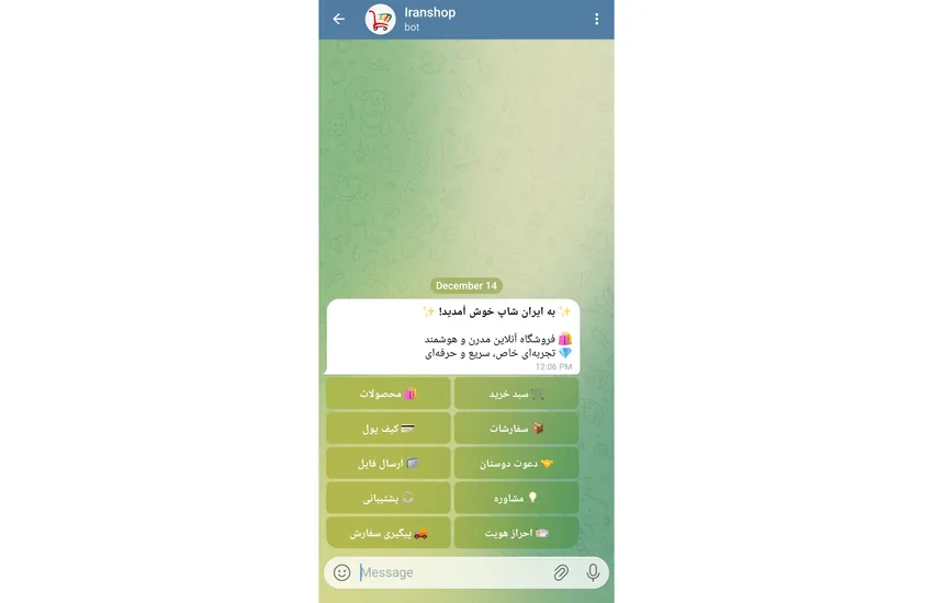 ربات فروشگاه