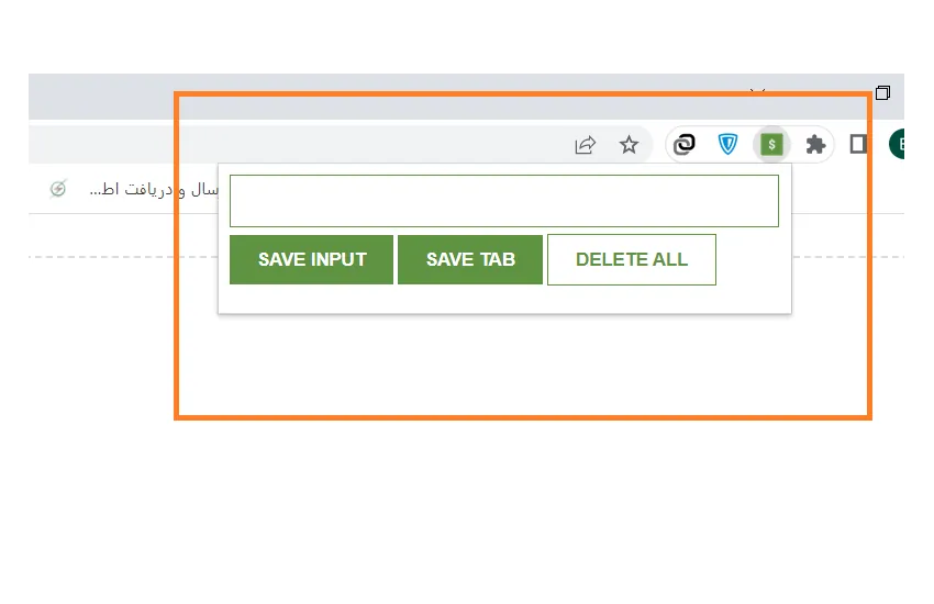 افزونه کروم