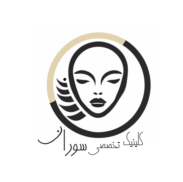 لوگو کلینیک زیبایی